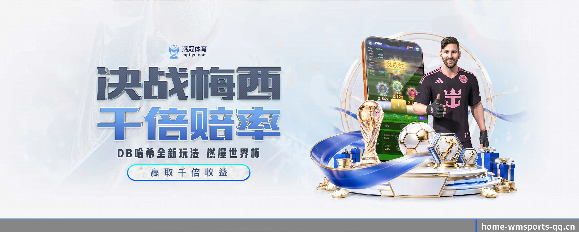 探索我们 - 体育资讯内容服务（wmsports）